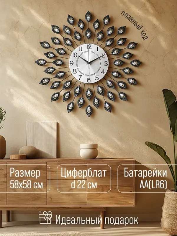 Часы настенные интерьерные &laquo;Завитки с листочками&raquo;, серия: Ажур, бесшумные, плавный ход, d=58 см, циферблат 22 см