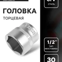 Головка торцевая шестигранная ТУНДРА, под квадрат 1/2", 30 мм, CrV