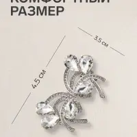 Зажим для кардигана &laquo;Ажур. Капельки&raquo;, белый в серебре