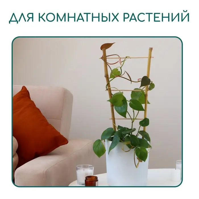 Шпалера, 85&times;31&times;1 см, бамбук, &laquo;Одинарная&raquo;, Greengo