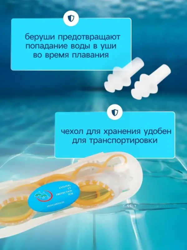 Очки для плавания детские ONLYTOP, беруши, цвета МИКС