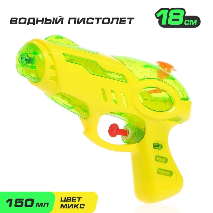 Водный пистолет «Галактика», 18 см, цвет МИКС Водный пистолет «Галактика», 18 см, цвет МИКС