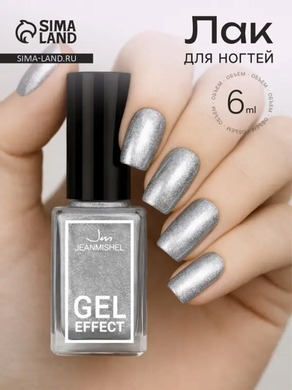 Лак для ногтей с эффектом геля Jeanmishel, тон 300, серебристый искрящийся, 6 мл