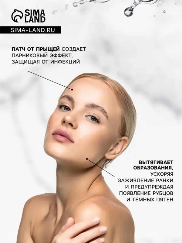 Патчи от прыщей и воспалений на лице, набор 24 шт.