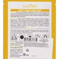 Маска тканевая восстанавливающая для лица с экстрактом меда, 25 г