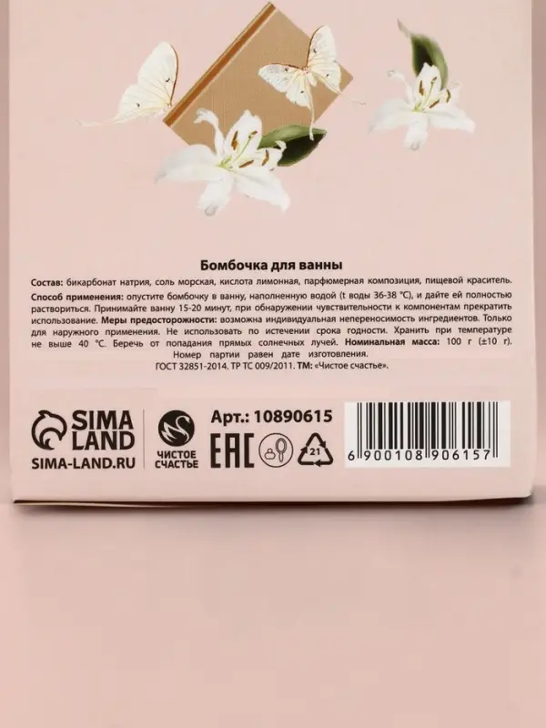 Бомбочка для ванны &laquo;Самому лучшему учителю&raquo;, 100 г, аромат персик, Чистое счастье