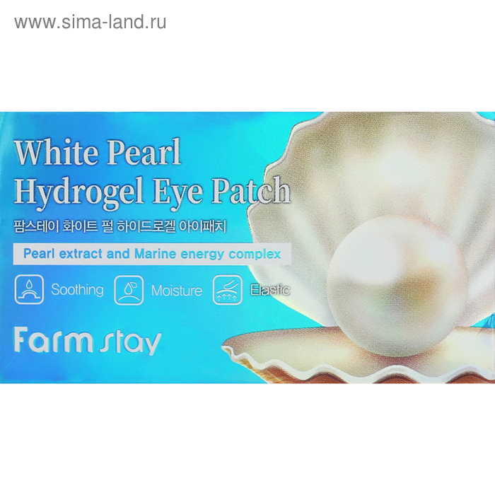 Гидрогелевые патчи FarmStay, с экстрактом жемчуга, 60 шт. Гидрогелевые патчи FarmStay, с экстрактом жемчуга, 60 шт.