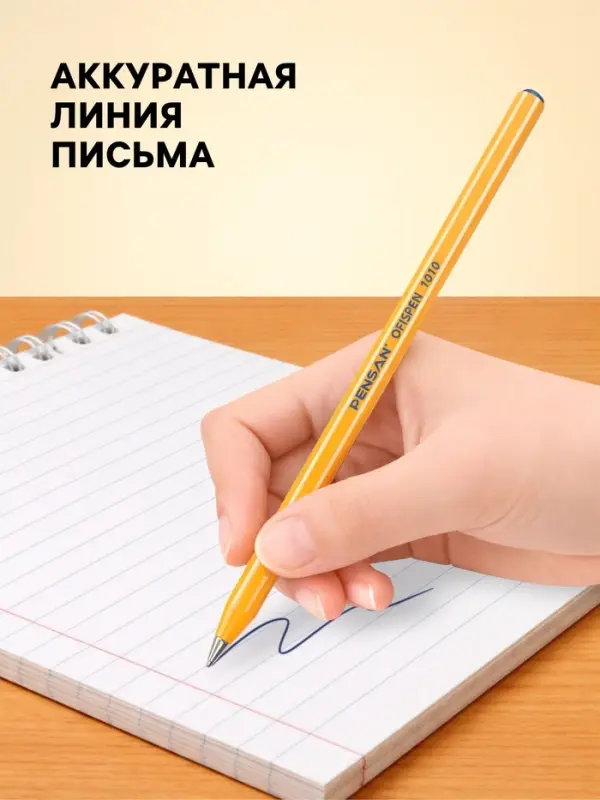 Ручка шариковая Pensan Officepen, синий стержень, узел 1 мм, на масляной основе