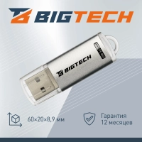 Флеш-память BigTech UFD032, USB3.0, 64GB