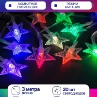 Гирлянда &laquo;Нить&raquo; 3 м с насадками &laquo;Звёзды&raquo;, IP20, прозрачная нить, 20 LED, от батареек АА&times;3, свечение мульти