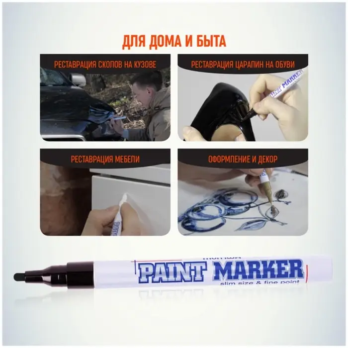 Маркер-краска MunHwa. Slim Size, лаковый, нитро-основа, чёрный, узел 2 мм
