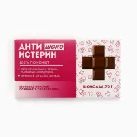 Шоколад молочный &laquo;Антиистерин&raquo;, 70 г
