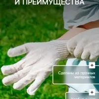 Перчатки рабочие, хб, вязка 7 класс, 3 нити, размер 9, без покрытия, белые