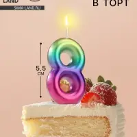 Свеча в торт «Цифра 8», 5.5 см