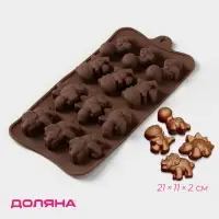 Форма для шоколада Доляна &laquo;Дино&raquo;, силикон, 21&times;11&times;2 см, 12 ячеек (4&times;2.5&times;2 см), коричневая