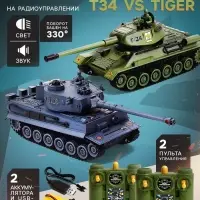 Танковый бой Т34 vs Tiger, на радиоуправлении, 2 танка, свет и звук