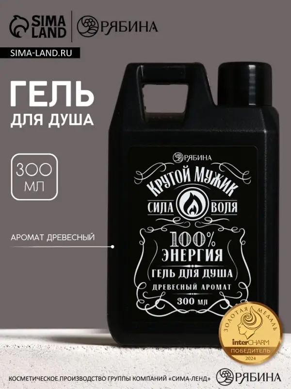 Гель для душа &laquo;Крутой мужик&raquo;, 300 мл, аромат древесный, HARD LINE