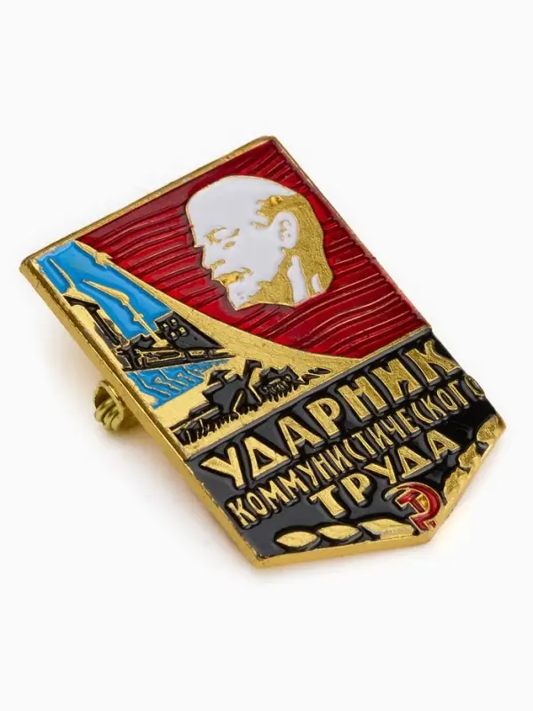 Значок СССР &laquo;Ударник труда&raquo;, 3 см, цветной в золоте