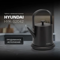 Чайник HYK-S2042 0.6л. 1000Вт черный (металл)