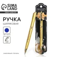Ручка шариковая, синяя паста, 1 мм, металл, в подарочной упаковке &laquo;Учителю с любовью!&raquo;