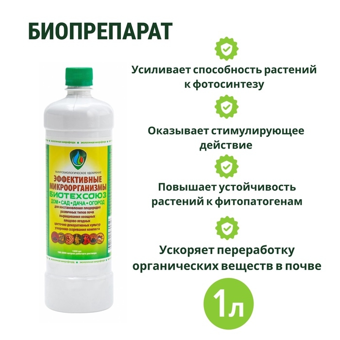 Биоудобрение, стимулятор  Биоудобрение, стимулятор "Биотехсоюз", для всех видов культур, 1 л