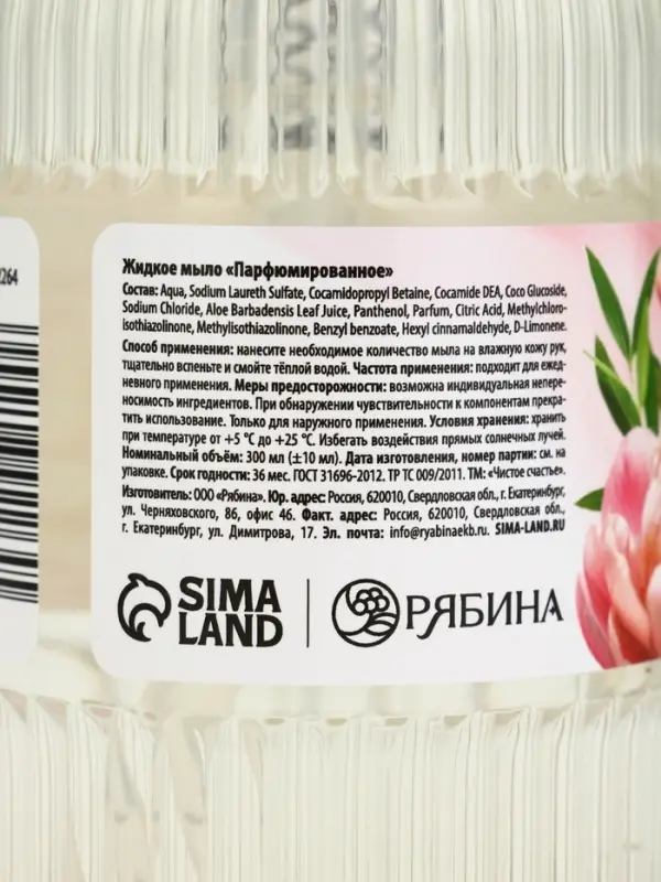 Подарочный набор «Любимому учителю», мыло для рук 300 мл, крем для рук 300 мл, Чистое счастье Подарочный набор «Любимому учителю», мыло для рук 300 мл, крем для рук 300 мл, Чистое счастье