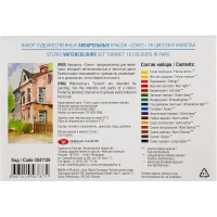 Краски акварельные Сонет 16цв х 2,5мл в наб., кюветы 3541138