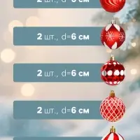 Ёлочные шары &laquo;Мелодия&raquo; ассорти люкс, d=6 см, набор 24 шт., бело-красный