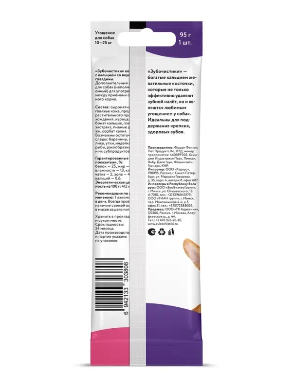 Зубочистики &laquo;Деревенские лакомства&raquo; для собак средних пород, со говядиной, 95 г