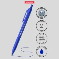 Ручка шариковая ErichKrause. R=305, автоматическая, синий стержень, узел 0.7 мм