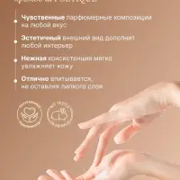 Крем для рук и тела парфюмированный, аромат Vanilla blend, 300 мл, laPOETIQUE