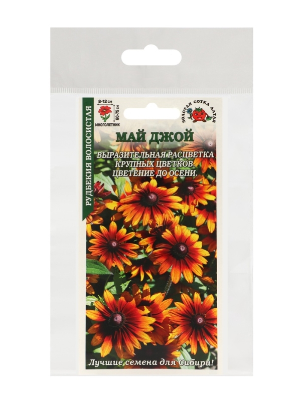 Семена цветов Рудбекия  Семена цветов Рудбекия "Май Джой",набор 5 шт