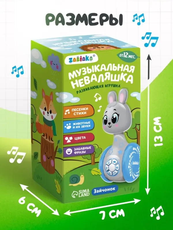 Неваляшка музыкальная &laquo;Зайчонок&raquo;, развивающая, звук