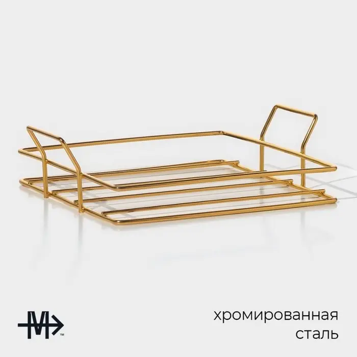 Менажница Magistro &laquo;Званый прием&raquo;, 4 секции, 250 мл, 21.5&times;19&times;6 см, стекло, прозрачная, золотистая