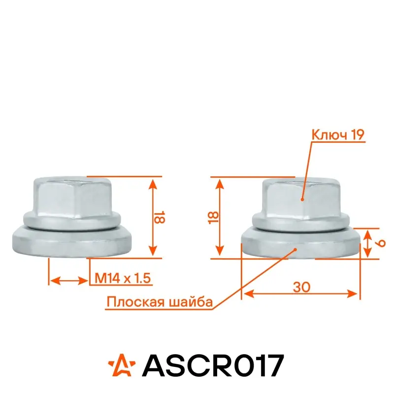 Гайка колесная M14x1,5x18, плоская шайба, ключ 19, открытая, дакромет для а/м Mercedes/VW