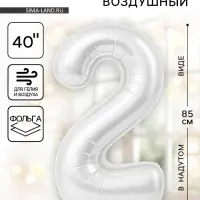 Воздушный шар фольгированный 40" &laquo;Цифра 2&raquo;