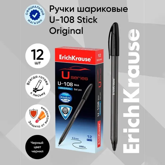 Ручка шариковая ErichKrause U-108 Original Stick, узел 1.0 мм, чернила чёрные, супермягкое письмо, длина линии письма 1000 метров Ручка шариковая ErichKrause U-108 Original Stick, узел 1.0 мм, чернила чёрные, супермягкое письмо, длина линии письма 1000 метров