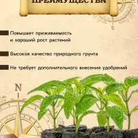 Грунт для Рассады PETER PEAT, линия &laquo;Хобби&raquo;, 5 л