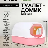 Туалет-домик 43&times;32&times;28 см, пластик, белый, розовый