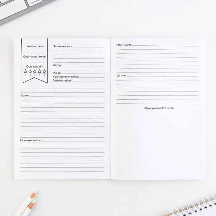 Читательский дневник &laquo;Котенок&raquo;, мягкая обложка, формат А5, 24 листа.