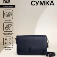 Сумка женская мессенджер на магните, 20&times;7&times;12 см, синяя