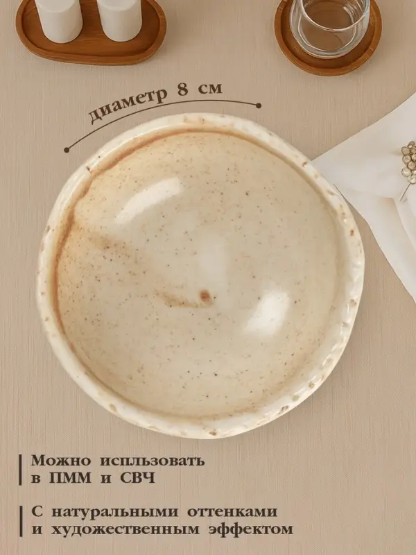 Соусник Magistro Organic brown, 60 мл, d=8 см, фарфор, бежевый