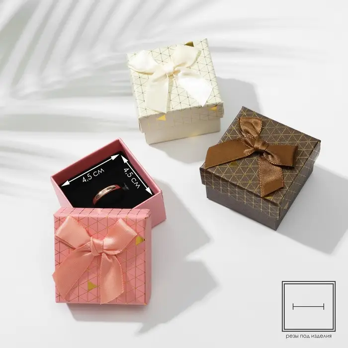 Коробочка подарочная под кольцо/серьги «Треугольники» блестящие, 5×5 (размер полезной части 4.5×4.5 см), МИКС, вставка чёрная