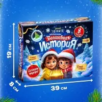 Набор для опытов «Волшебная история», 8 опытов Набор для опытов «Волшебная история», 8 опытов