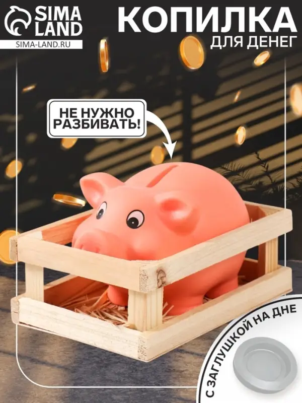 Копилка для денег &laquo;Хрюша в загоне&raquo;, керамика, 14.5&times;10.5&times;10.5 см