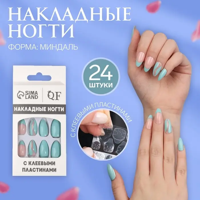 Накладные ногти &laquo;Freshness&raquo;, 24 шт., с клеевыми пластинами, форма миндаль, голубые, розовые