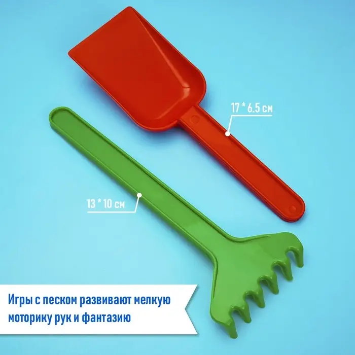 Набор игрушек для песочницы, цвета МИКС Набор игрушек для песочницы, цвета МИКС