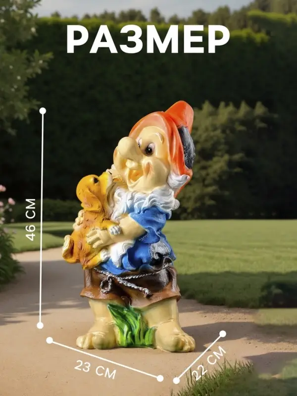 Садовая фигура из полистоуна &laquo;Гном с собачкой&raquo;, 46&times;22&times;23 см
