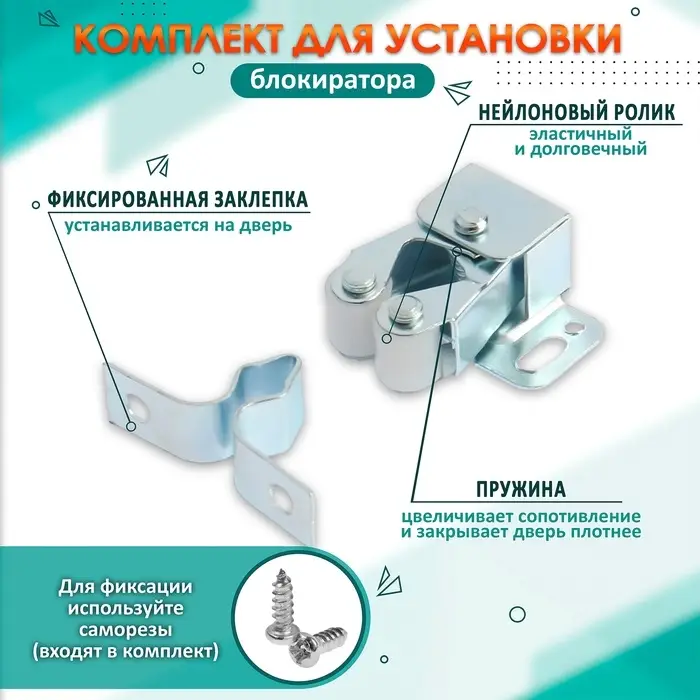 Двойная роликовая защёлка-стопор LOCKLAND, железная, цвет цинк