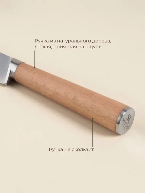 Нож кухонный овощной SL Home &laquo;Калабрия&raquo;, нержавеющая сталь, 8.5 см, бежевый